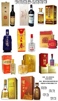 品味醇香，信賴之選——走進巴南區和田酒行